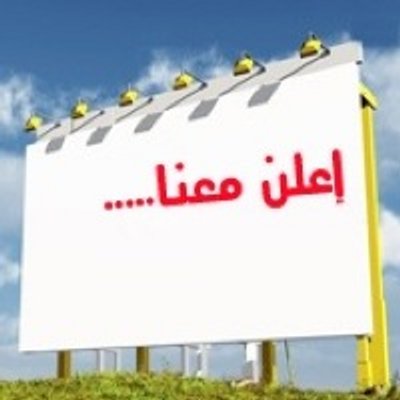 هيئة تنشيط السياحة