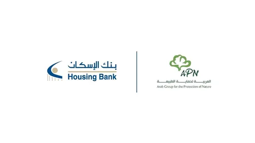 بنك الإسكان يجدد رعايته الماسية للجمعية العربية لحماية الطبيعة ويدعم حزمة مشاريع تنموية لعام 2026