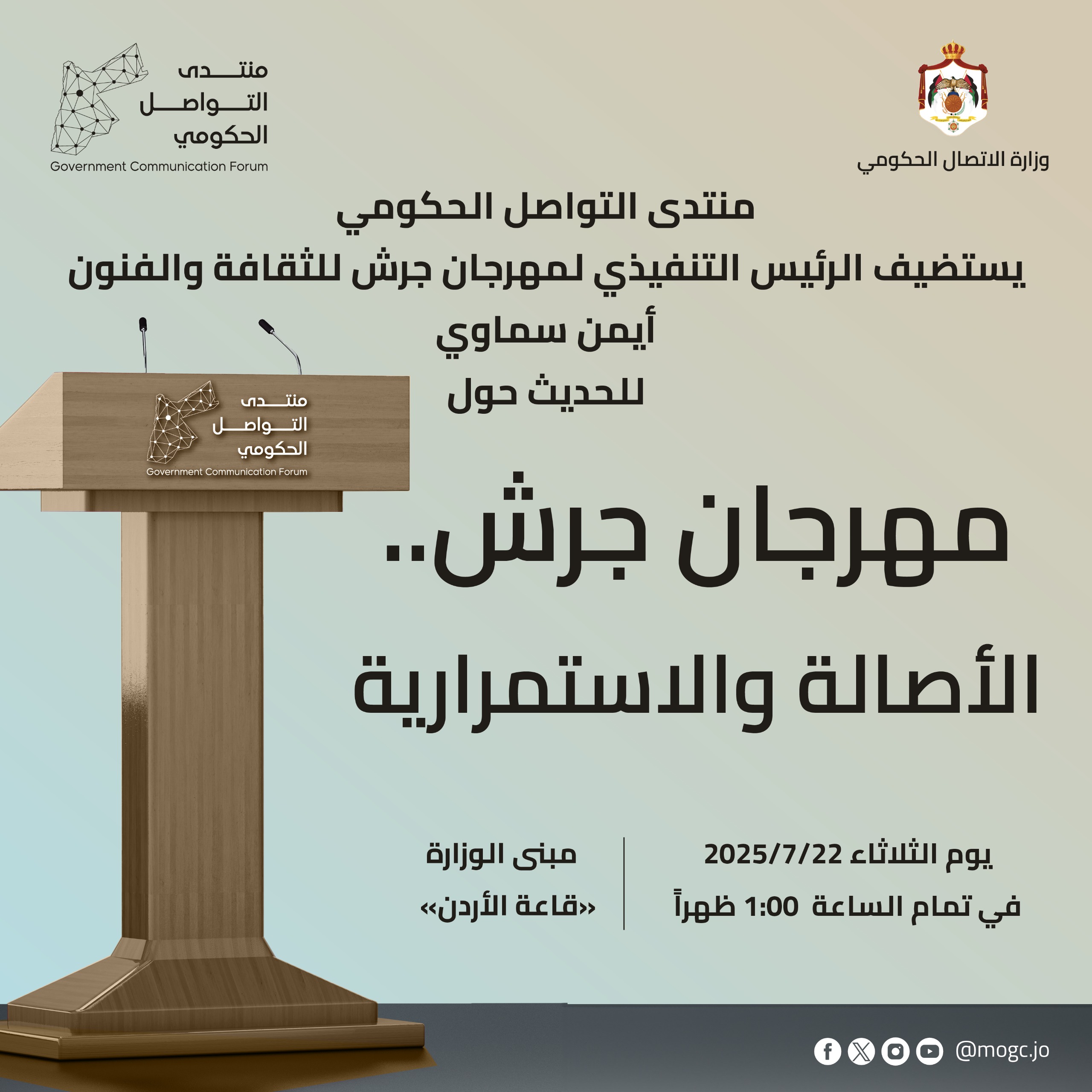 جرش 39.. ثقافة الحياة في وجه الموت