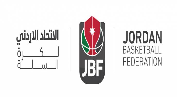 الاتحاد الأردني لكرة السلة يرفض خوض مباراة أمام منتخب الاحتلال ضمن بطولة كأس العالم للشباب