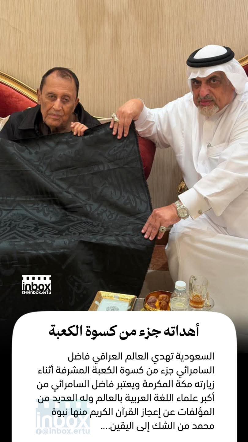 السعودية تهدي عالم عراقي