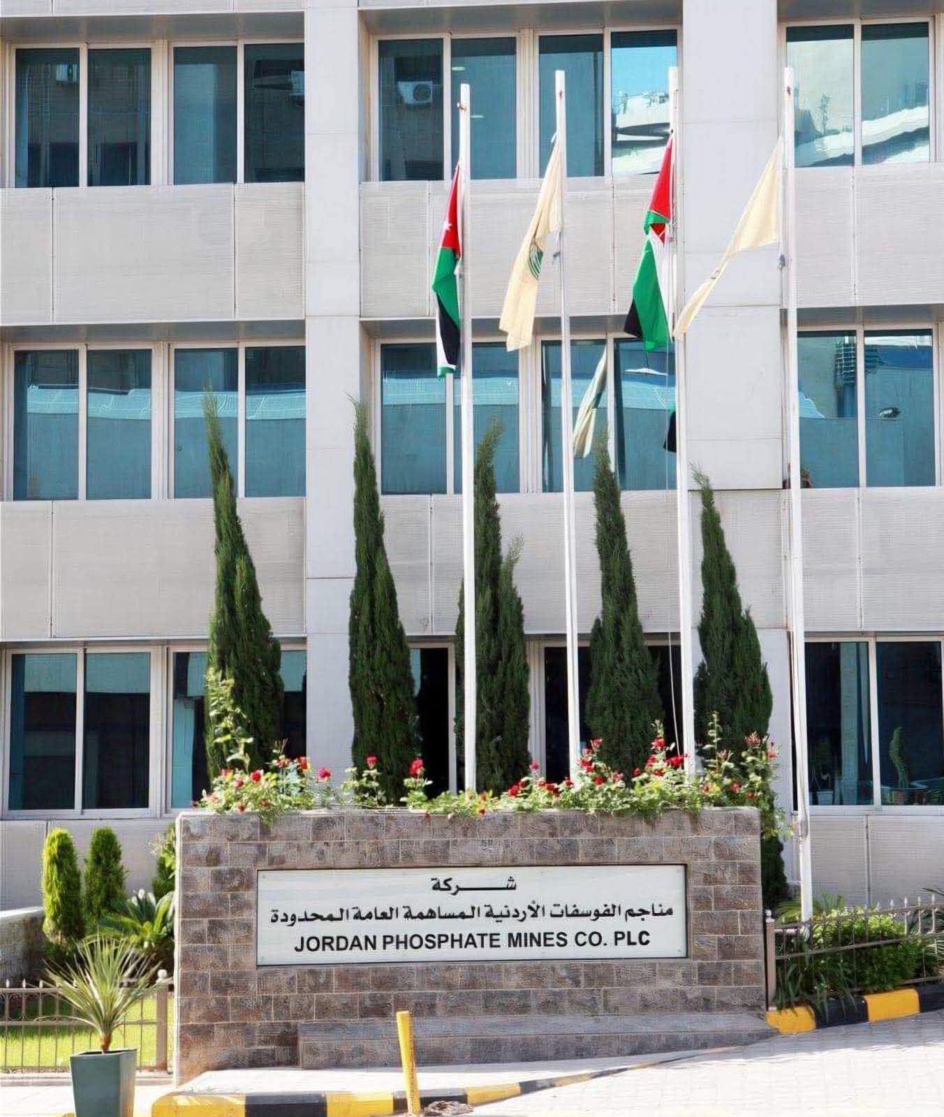 "الفوسفات الأردنية" تحصد جائزة التميز الدولية للسلامة المهنية من المجلس البريطاني عمان