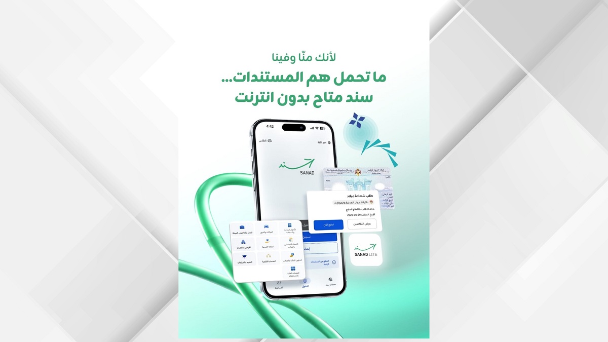زين تتيح لمشتركيها التصفح المجاني لموقع وتطبيق "سند"