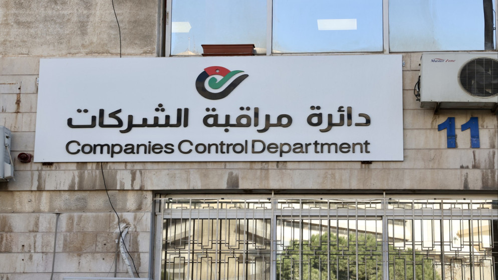 "مراقبة الشركات": إقبال ضعيف على تصويب أوضاع شركات التمويل المتخصص